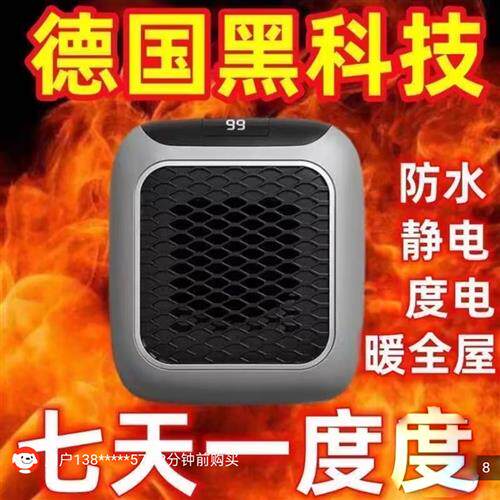 德国进口黑科技迷你暖风机新款家用智能取暖器牧之精品壁挂电暖气