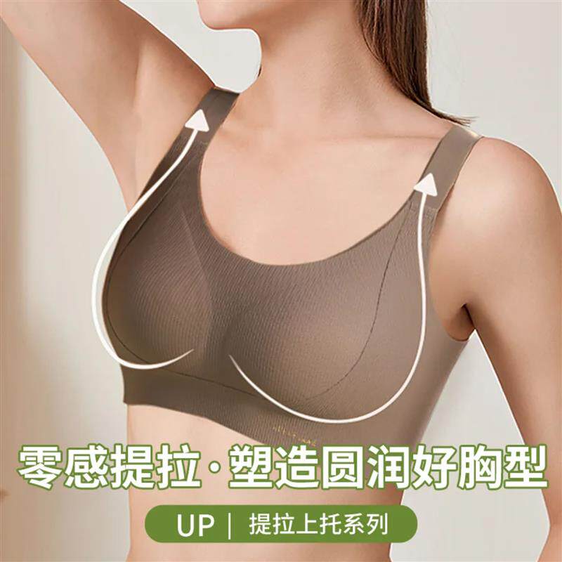 无痕内衣佛山盐步高端零感提拉文胸薄款透气聚拢上托女士胸罩
