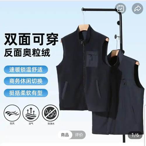 医辰品质休闲衣PSENY男装双面可穿奥粒绒马甲休闲防泼水男士外套