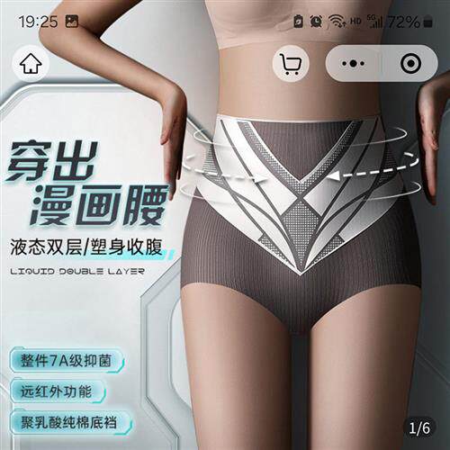 轻奢女皇官方旗舰店收腹内裤女7塑身美体裤