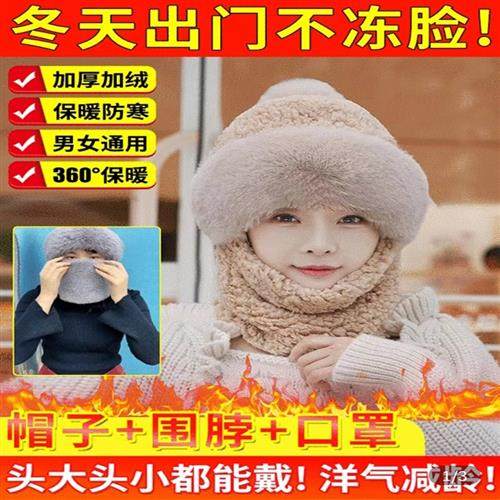 畔独百货加绒加厚一体帽子2024新款防风防寒围巾脖冬季保暖风雪帽