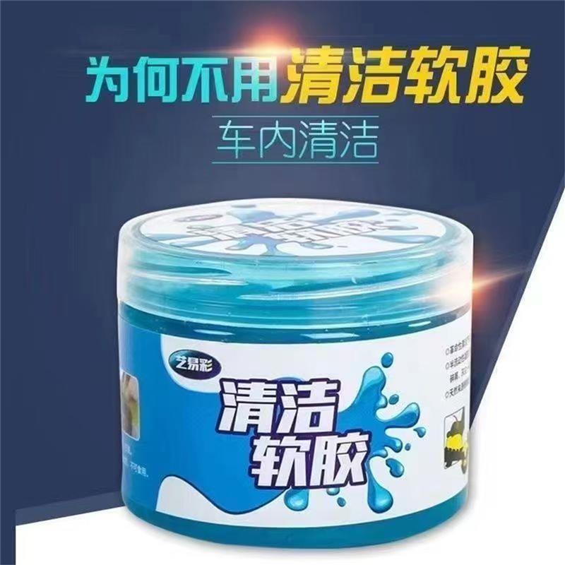 祥涛悦清洁软胶魔力汽车清洗泥家用多功能键盘沾灰不沾手粘灰凝