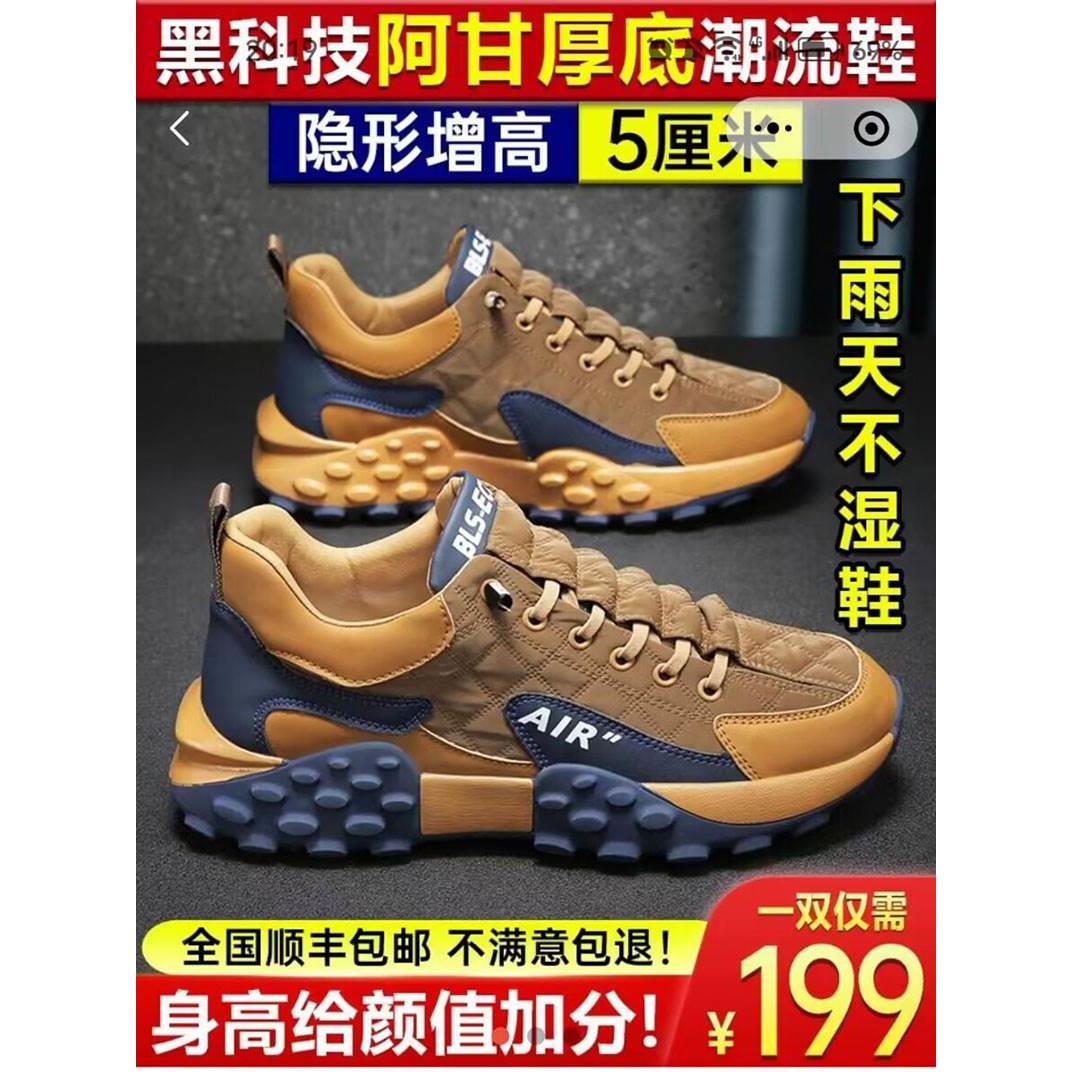 英伦班纳旗舰店男鞋黑科技阿甘厚底潮流鞋子男士运动休闲旅游鞋潮