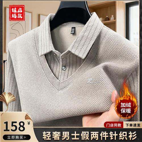 小鑫甄选男装R标雪周佳毛加绒polo衫秋冬季轻奢男士假两件针织衫