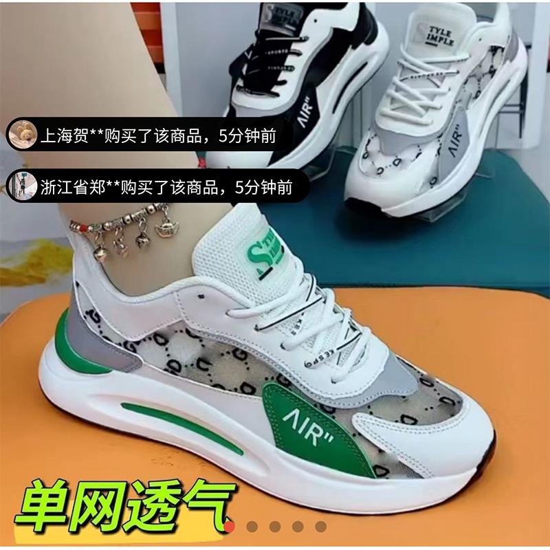 介震百货网纱空气感休闲鞋飞行员厚底运动老爹鞋子女透气百搭女鞋