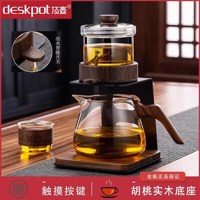 deskpot顶壶茶水分离飘逸杯全自动懒人磁吸泡茶壶器家用功夫茶具