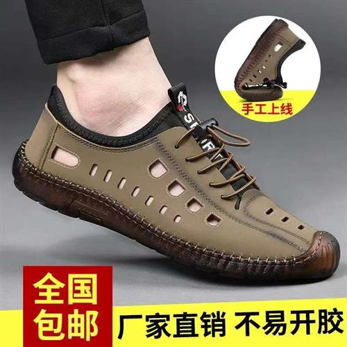 玟若百货男鞋2025新款帕拉鞋男士镂空透气休闲牛皮鞋软底洞洞凉鞋