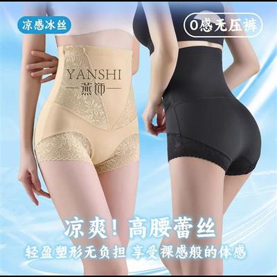 燕饰高腰收腹裤内衣舰旗店强力收小肚子加强版提臀塑形冰丝美体裤