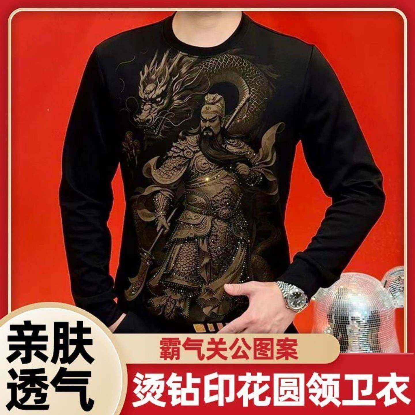 闵萧男装中国风霸气关羽图卫衣秋冬男士新款上衣加绒加厚长袖