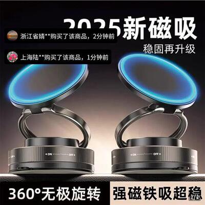短烁前磁吸车载手机支架2025年新款真空吸附汽车专用强磁铁导航架