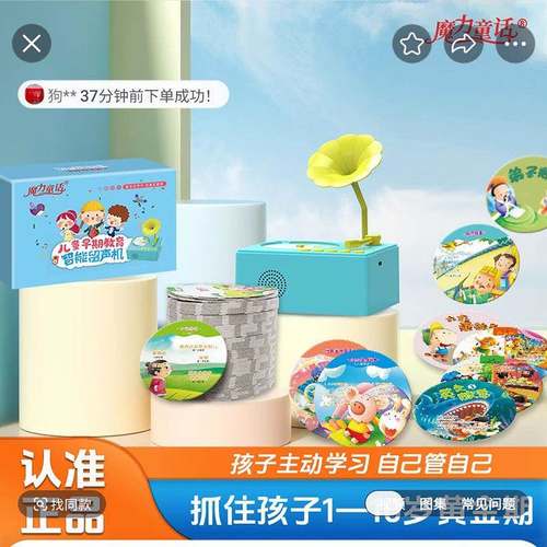 魔力童话智能插卡留声机儿童早教启蒙学习机唱片故事机音乐播放器