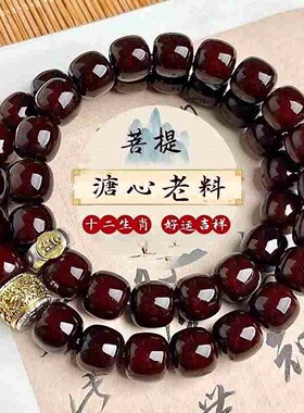 印尼天然进口双圈菩提手串尚雅汇优选十二生肖手炼男女盘玩佛念珠