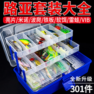 路亚假饵套装淡水通杀翘嘴米诺铅笔波爬雷蛙vib亮片装备大全用品