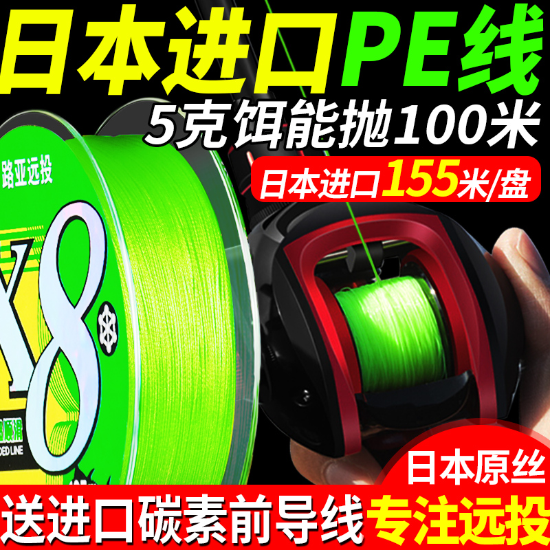 日本进口pe顺滑8编大力马鱼线