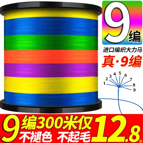 进口9编超强拉力鱼线主线
