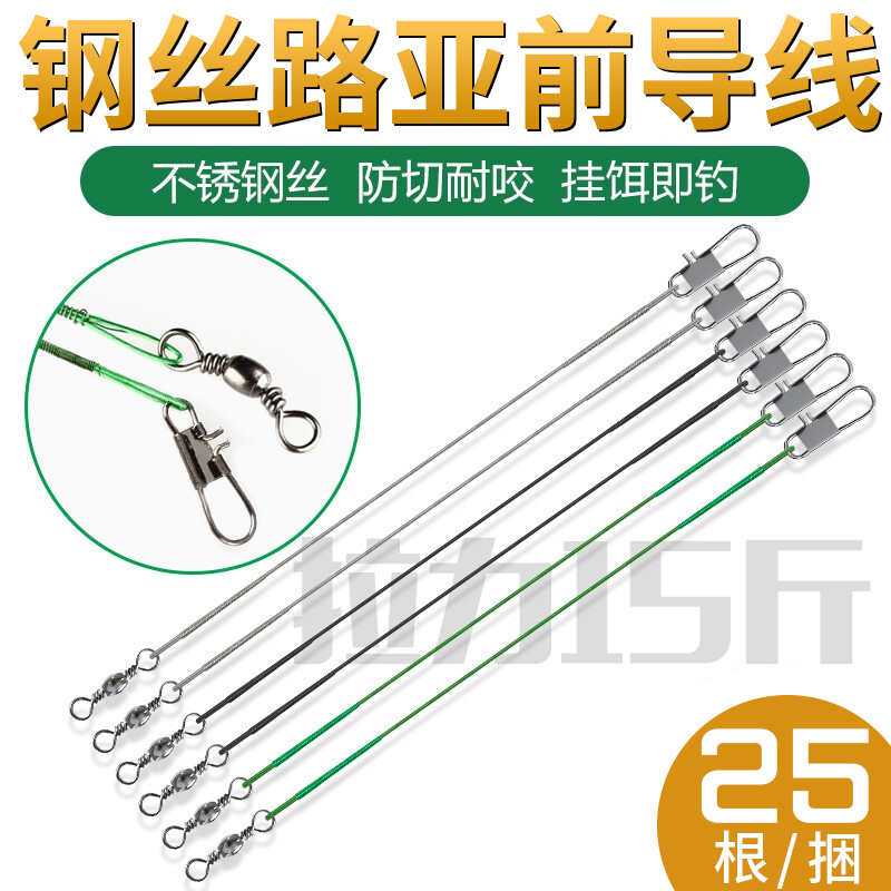 前导线路亚专用防缠咬钢丝强拉力