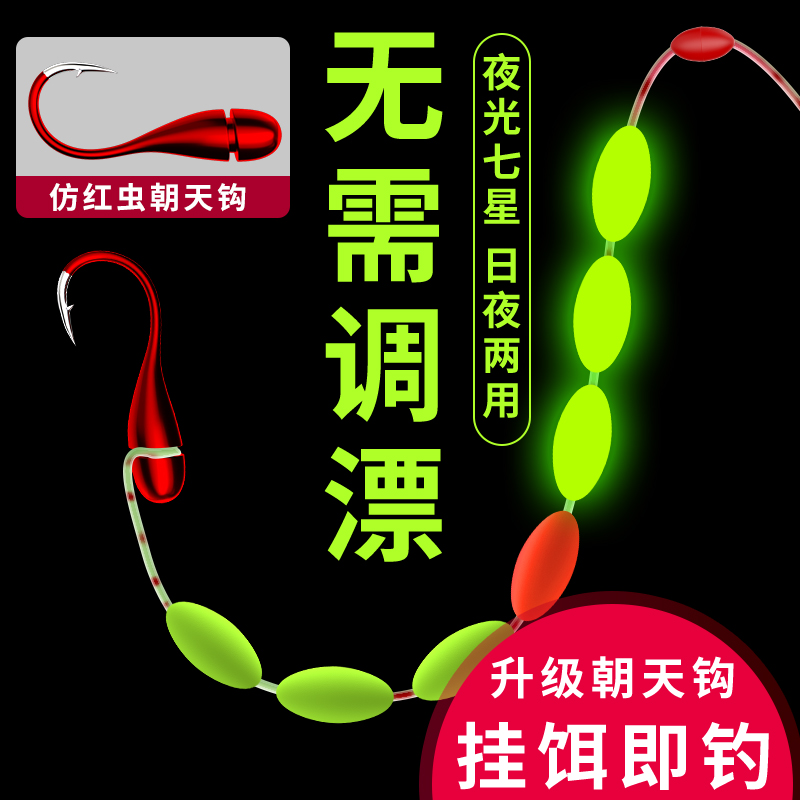 千丝坊七星漂线组套装传统钓鱼