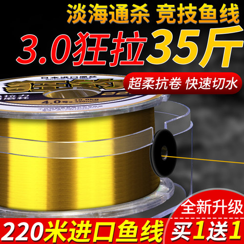 日本进口钓鱼正品柔软尼龙线