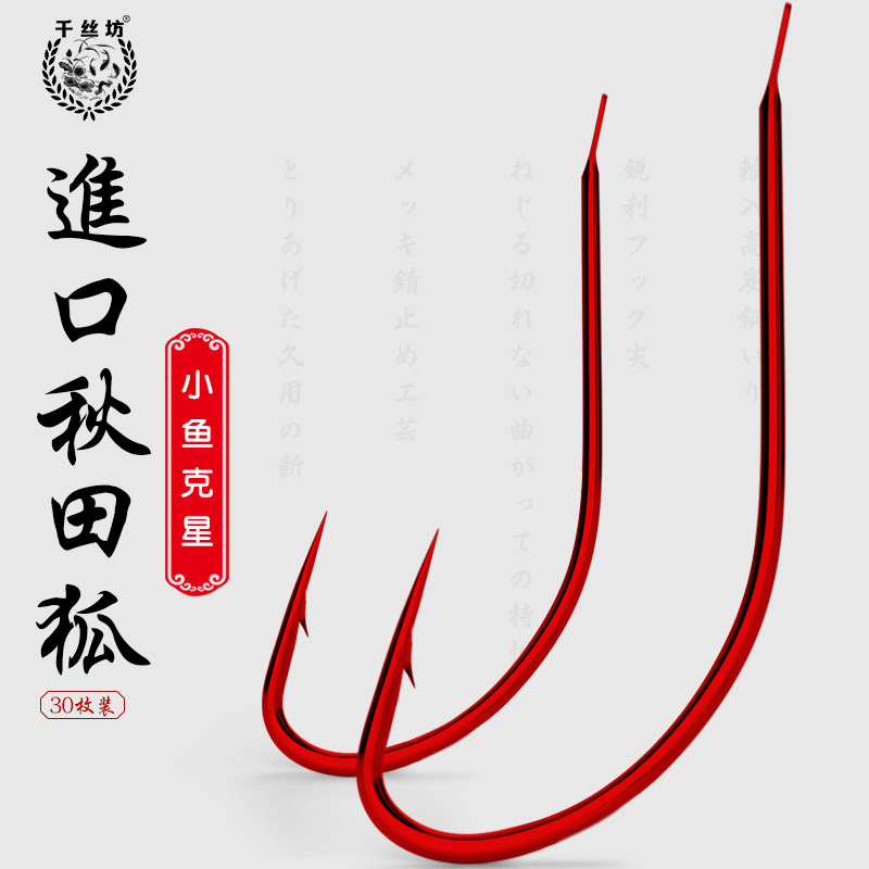 千丝坊日本进口秋田狐散装细条