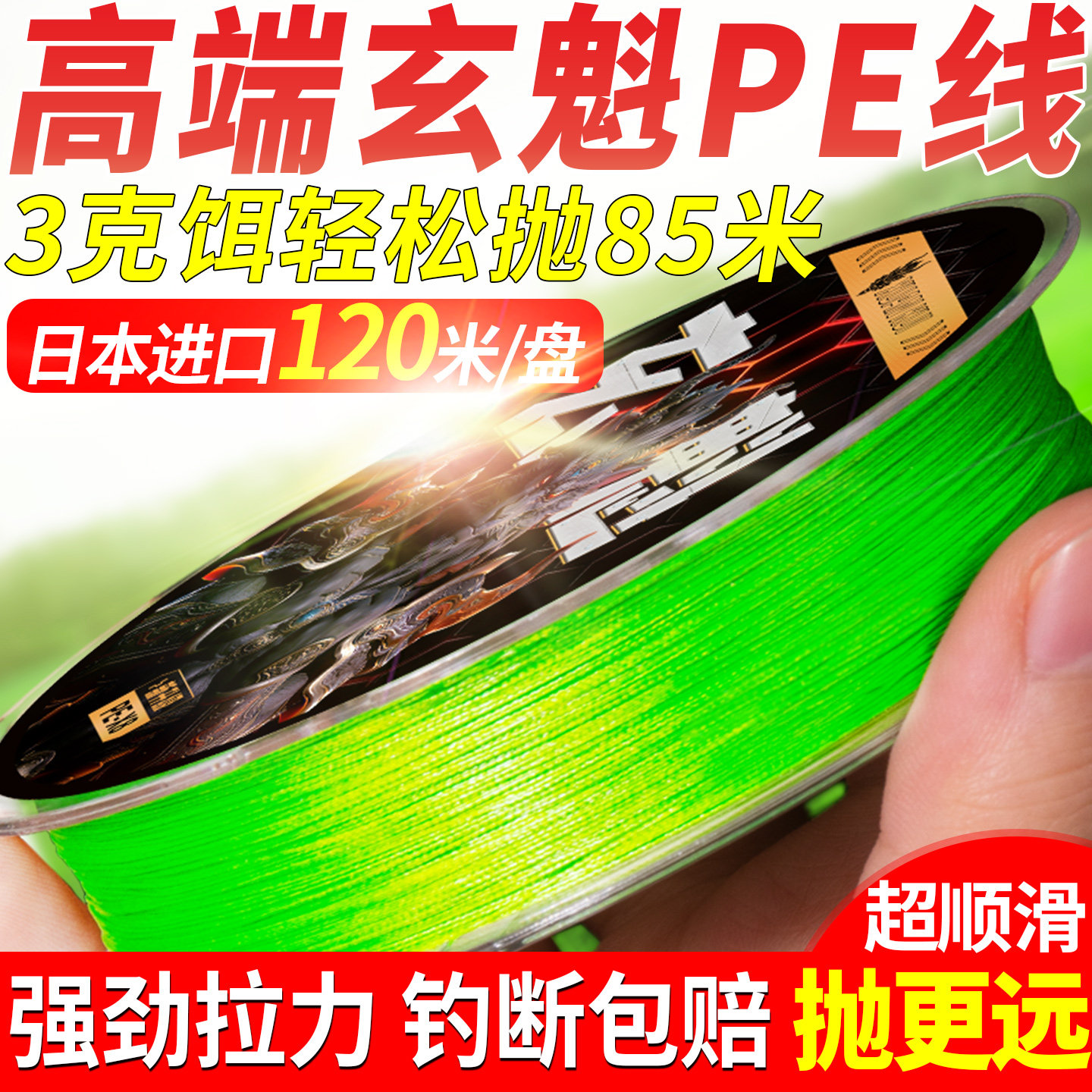 进口玄魁pe线主线正品高端微物雷强海钓路亚专用大力马鱼线子线