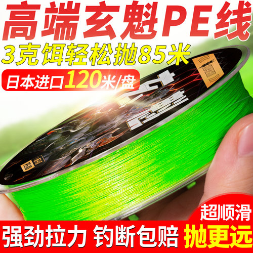 进口玄魁pe线主线