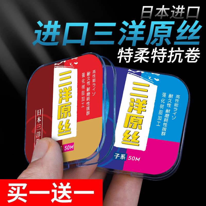 日本进口三洋原丝钓鱼线主线正品超柔软精品台钓竞技高级尼龙子线