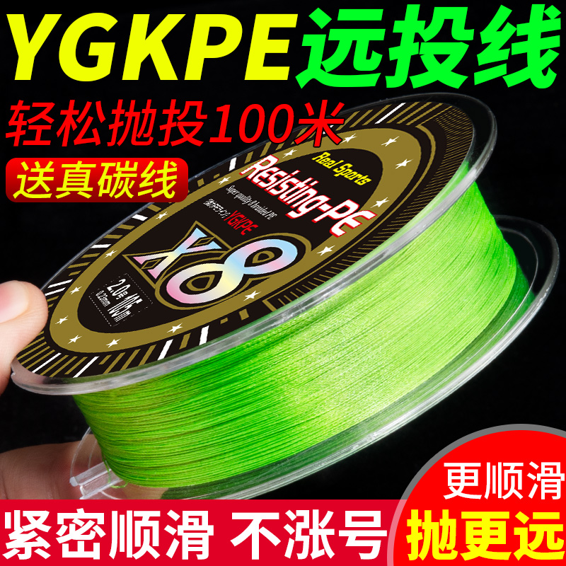 送真碳线】进口高端ygkpe路亚线