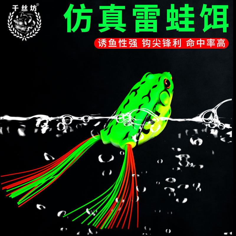 千丝坊新款路亚饵雷蛙远投改装亮片套装黑鱼乌鳢专杀仿生假饵鱼饵6 8元抢购 会过日子官网