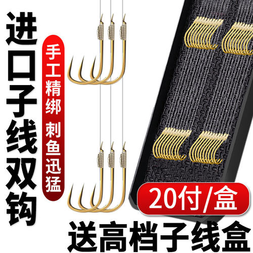 日本进口鱼钩正品全套伊势
