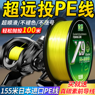 进口高端9编pe线路亚线专用超顺滑远投不褪色沉水大力马鱼线正品
