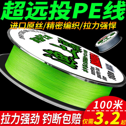 进口pe线正品12编大力马鱼线