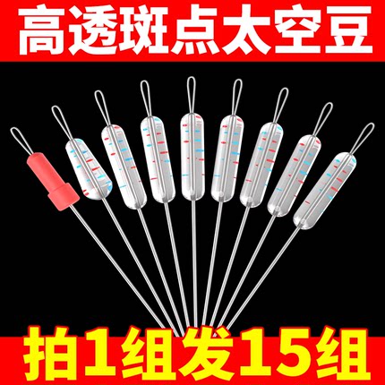高品质太空豆硅胶斑点透明散装竞技大物主线组钓鱼渔具垂钓小配件