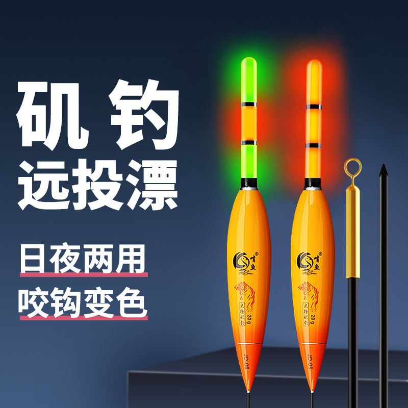 路滑浮漂加粗超醒目大物远投