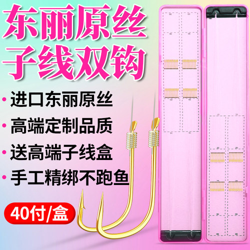 进口防缠绕鱼钩正品绑好子线双钩