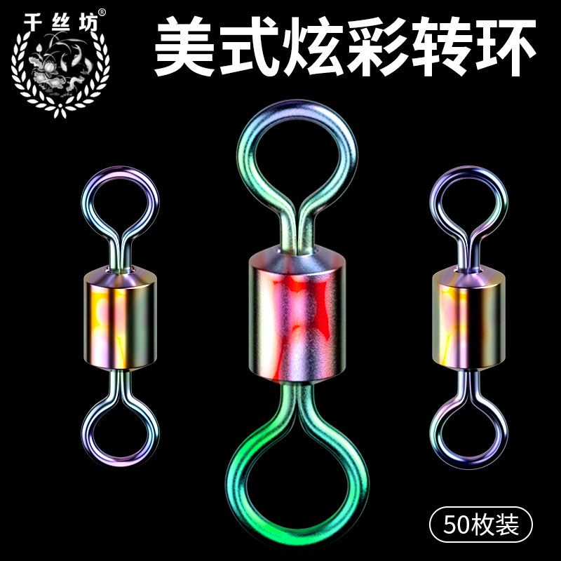 千丝坊钓鱼八字环快速卸力强拉力
