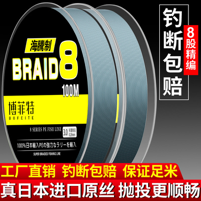 进口路亚专用pe线主线正品子线微物打黑海钓12编织撒网大力马鱼线