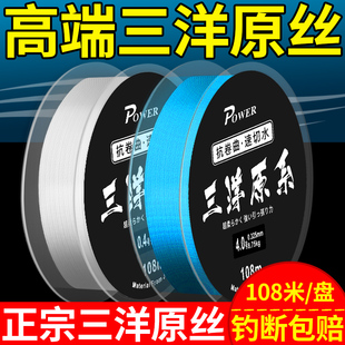 日本进口钓鱼线主线正品 抛竿海杆专用精品三洋超柔软透明尼龙子线