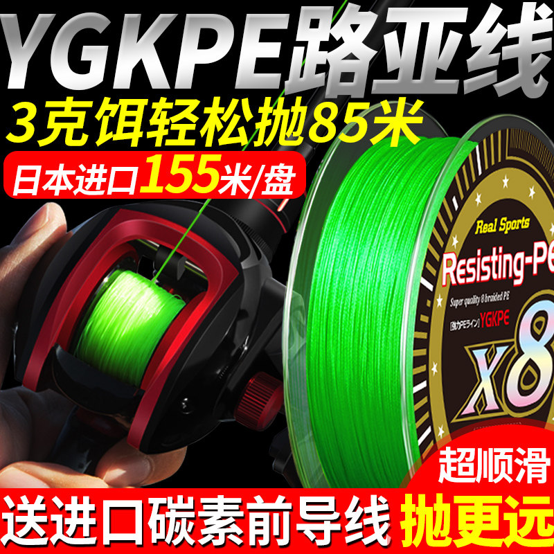 ygkpe线日本进口超顺滑远投微物大力马鱼线主线8编路亚线专用pe线,户外/登山/野营/旅行用品,鱼线,淘宝优惠券,粉丝福利购,淘宝优惠卷
