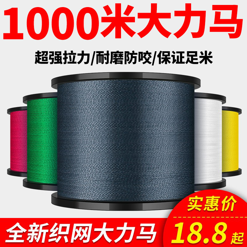 大力马鱼线主线超强拉力500米8编日本进口正品路亚线子线过胶pe线