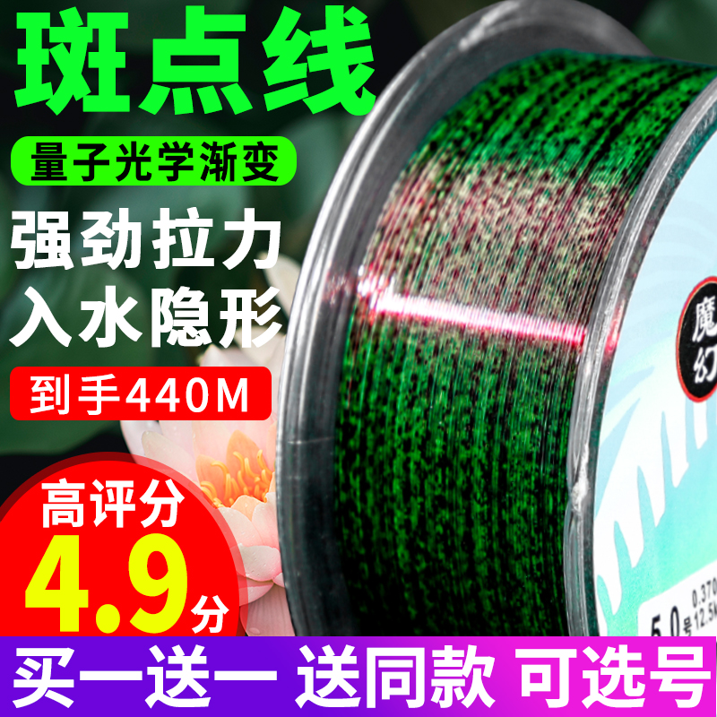 斑点钓鱼线主线日本超柔软台钓