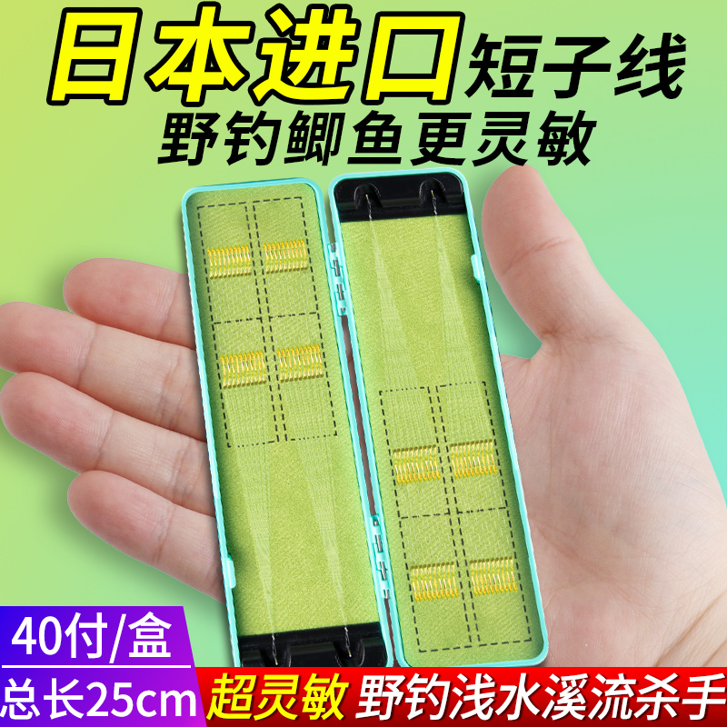 【40副送子线盒】进口短子线双钩