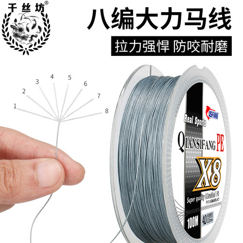 千丝坊100米进口8编大力马鱼线