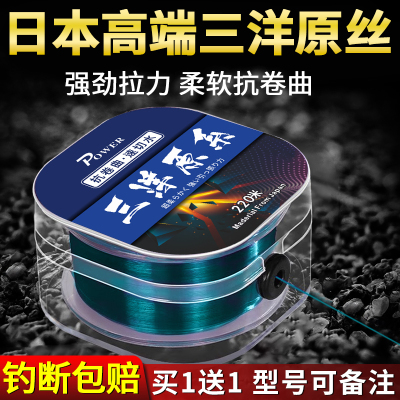 进口高端三洋钓鱼线主线正品海杆路亚海竿抛竿超柔软尼龙线子线