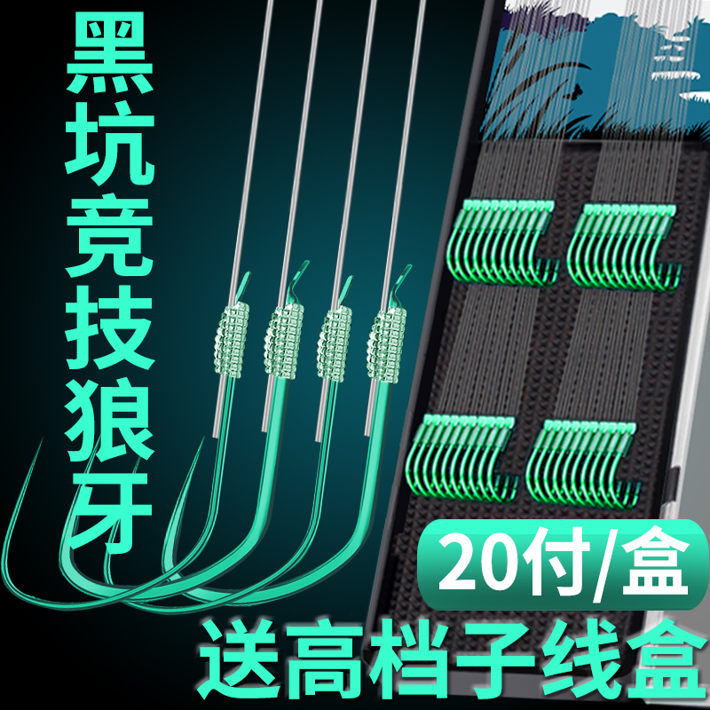进口狼牙子线双钩黑坑鲫鱼钩全套