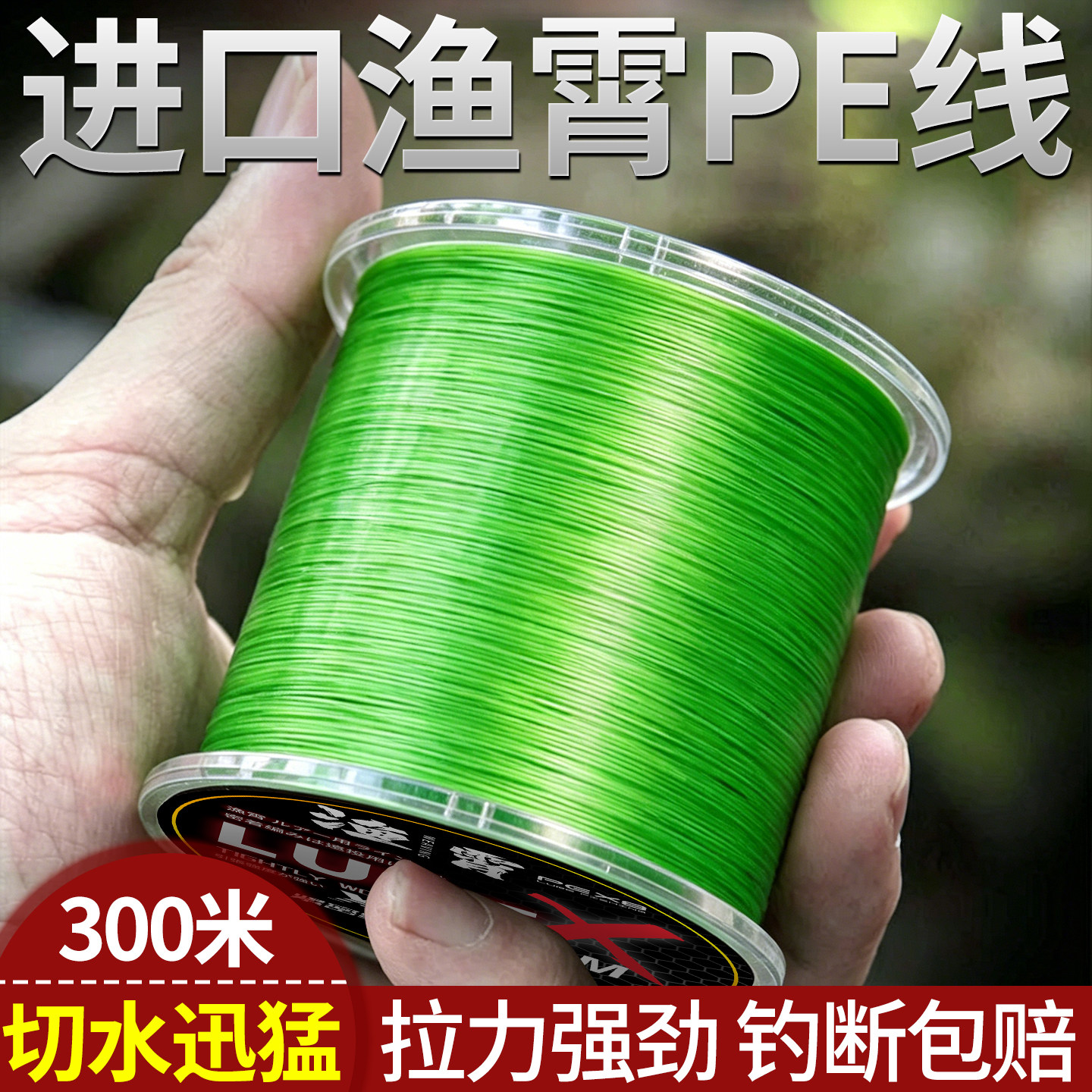 进口渔霄pe线路亚专用主线子线正品锚鱼雷强打黑海钓大力马鱼线