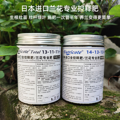 进口好康多易可多兰花专用缓释肥