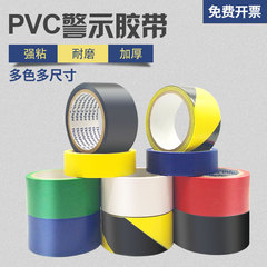 Băng cảnh báo PVC Màu đen Ngựa vằn Dây cảnh báo sàn Nhãn sàn Băng sàn Ground Scribe Lửa cách ly băng dính đen cách điện