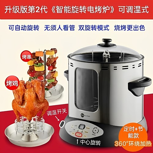 智能全自动旋转电烤炉家用无烟台式烤鸡鸭炉小型多功能定时烤串机