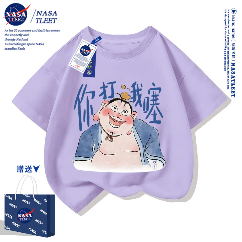 NASA联名动漫周边短袖T恤亲子装你打我噻撒男女儿童装半袖上衣新
