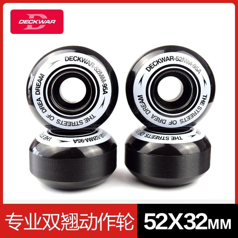 DECKWAR滑板轮子专业动作特技
